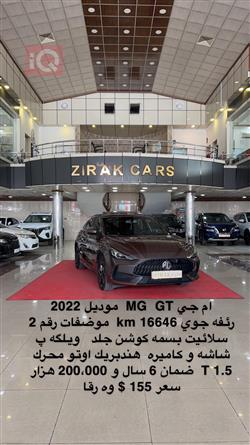 ئێم جی GT
